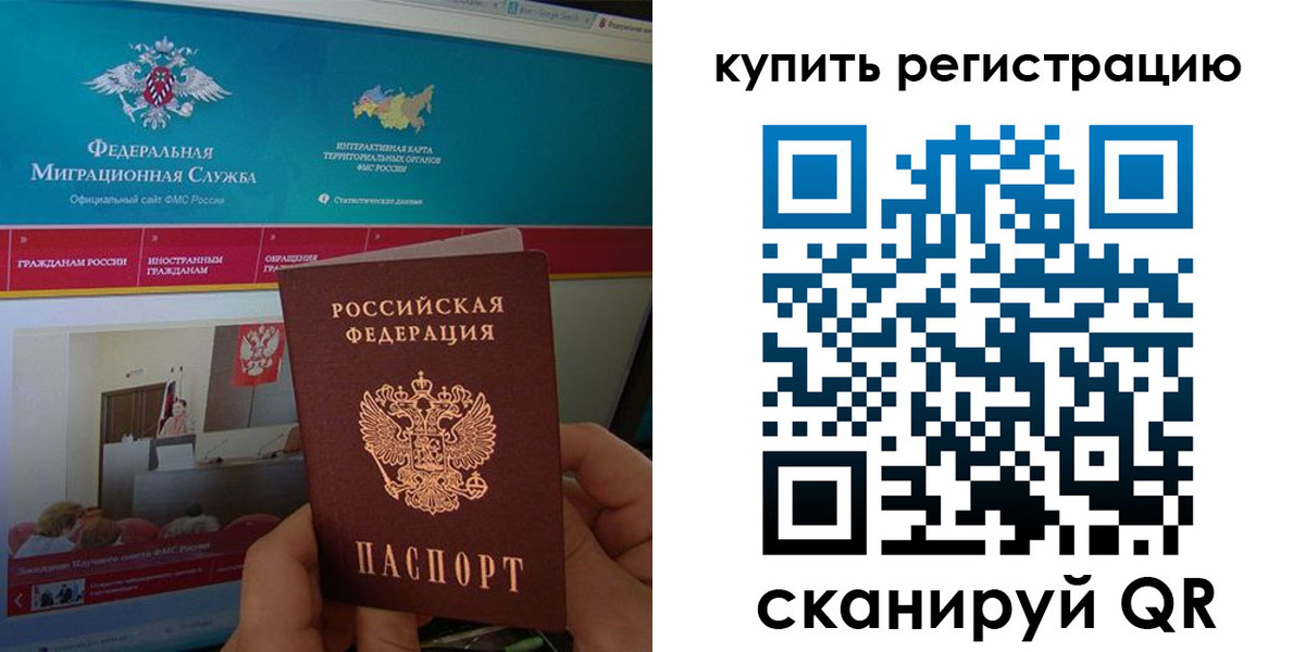 прописка паспорт в Тверской области