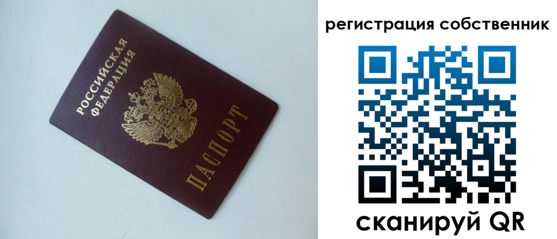 временная регистрация для всех в Тверской области