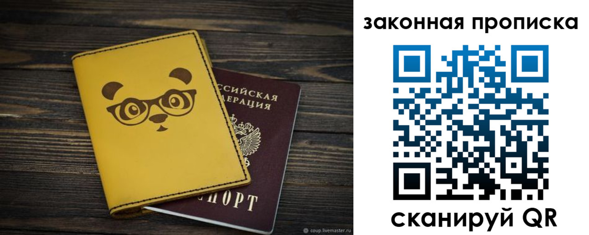 временная регистрация купить в Тверской области